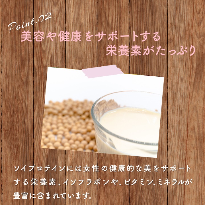 【アウトレット半額】ソイプロテイン 黒糖きな粉 300g【賞味期限:2025年12月17日】