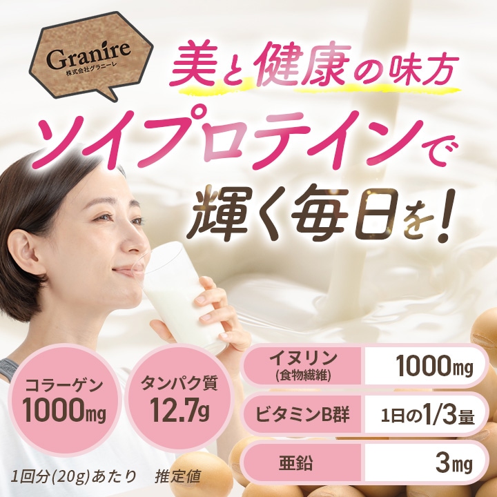 【アウトレット半額】ソイプロテイン 黒糖きな粉 300g【賞味期限:2025年12月17日】