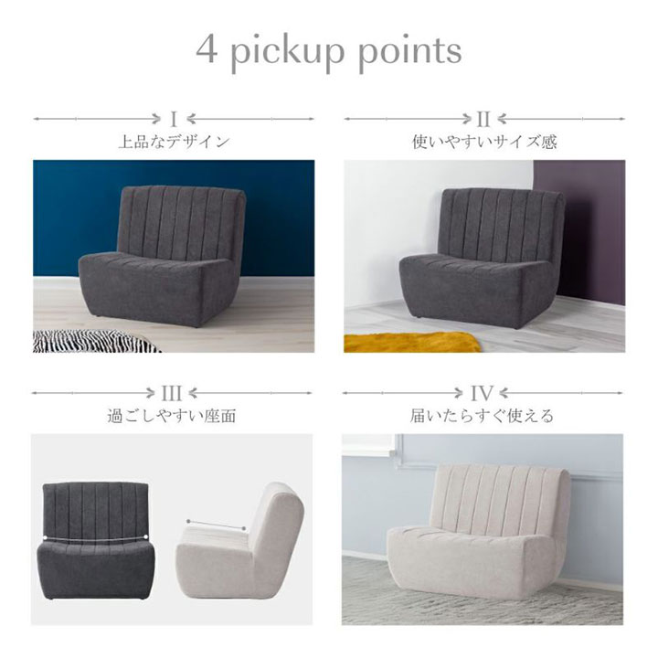 東谷 ファジーフロアソファ CL-178