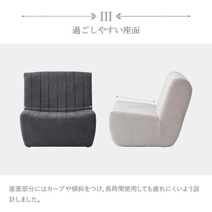 東谷 ファジーフロアソファ CL-178