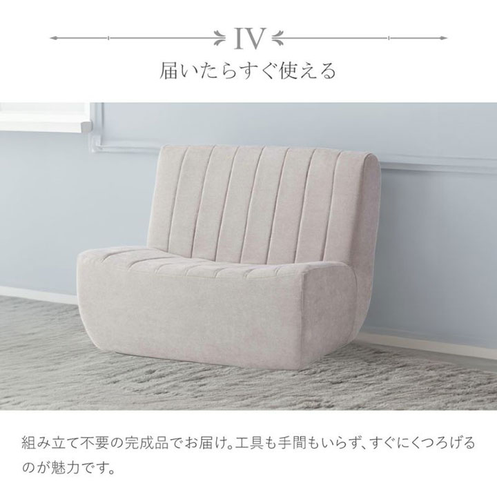 東谷 ファジーフロアソファ CL-178