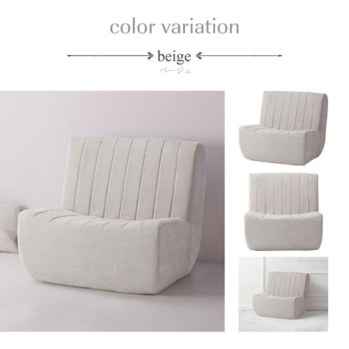 東谷 ファジーフロアソファ CL-178