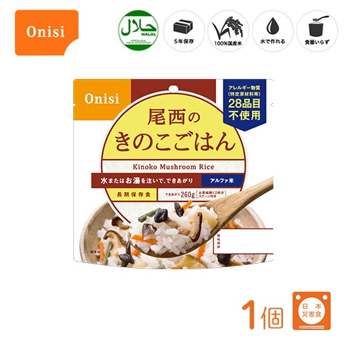 尾西食品 アルファ米 きのこごはん 1食