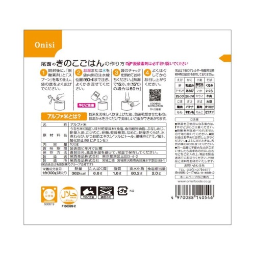 尾西食品 アルファ米 きのこごはん 1食