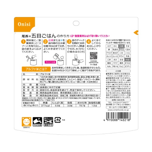 尾西食品 アルファ米 五目ごはん 1食