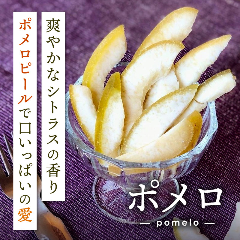 クノップ ポメロ 70g 1袋