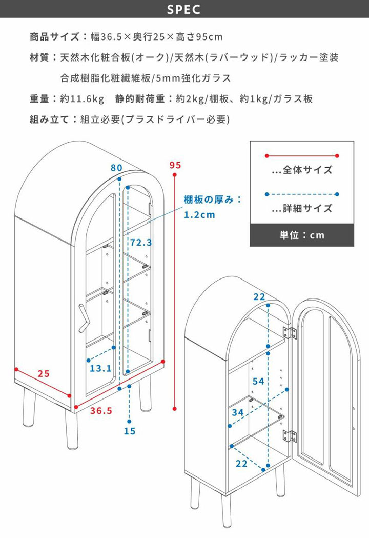 東谷 ヴァリスコレクションシェルフ PT-621