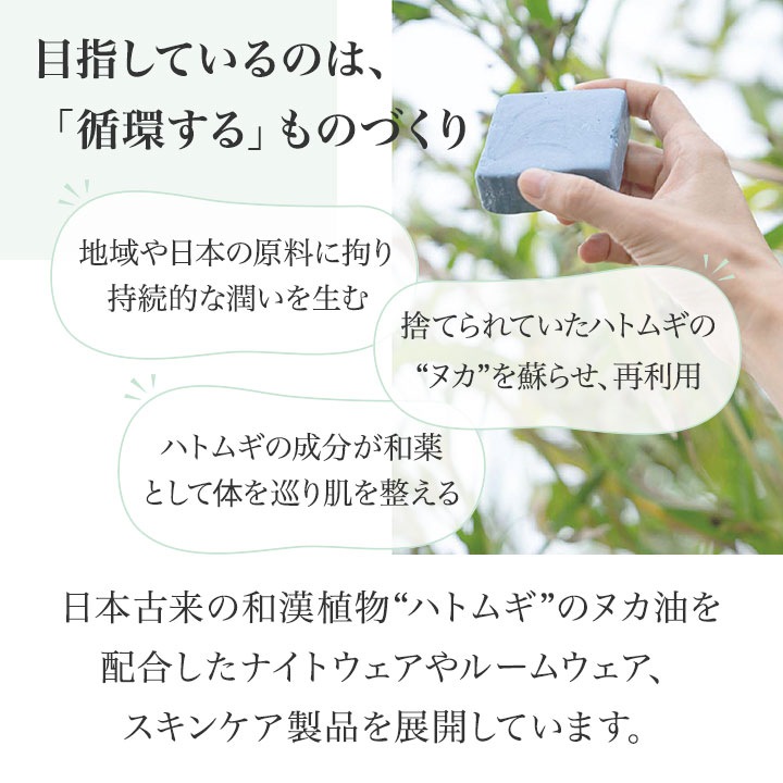 ネルコッチャ ハトムギスキンケアトライアル4点セット