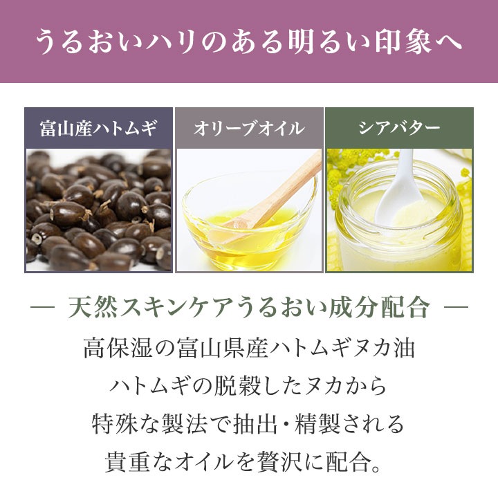 ネルコッチャ ハトムギスキンケアトライアル4点セット