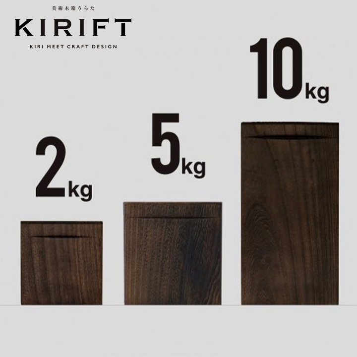 KIRIFT（キリフト） 米びつ 焼桐 2kg 美術木箱うらた【ギフト対応可】
