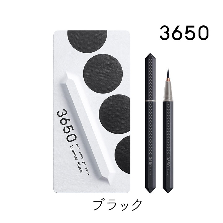3650 リキッドアイライナー ブラック 1本