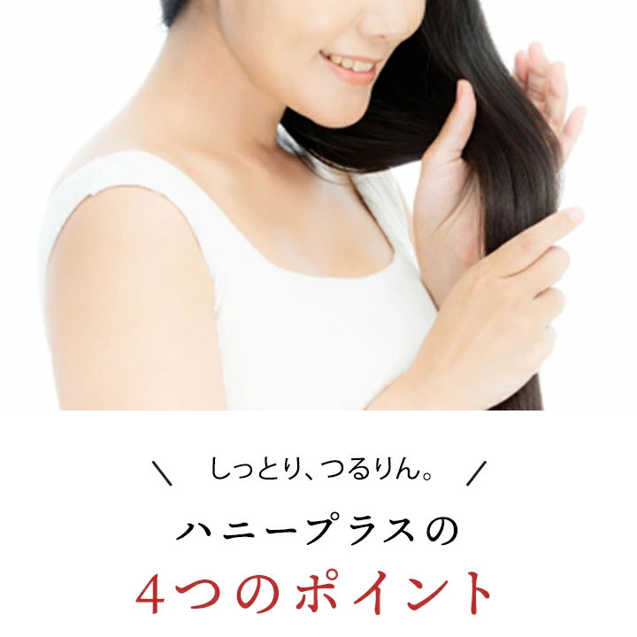 レイナチュラル ハニープラス 選べるヘアミルク3本セット モイスト エアリー