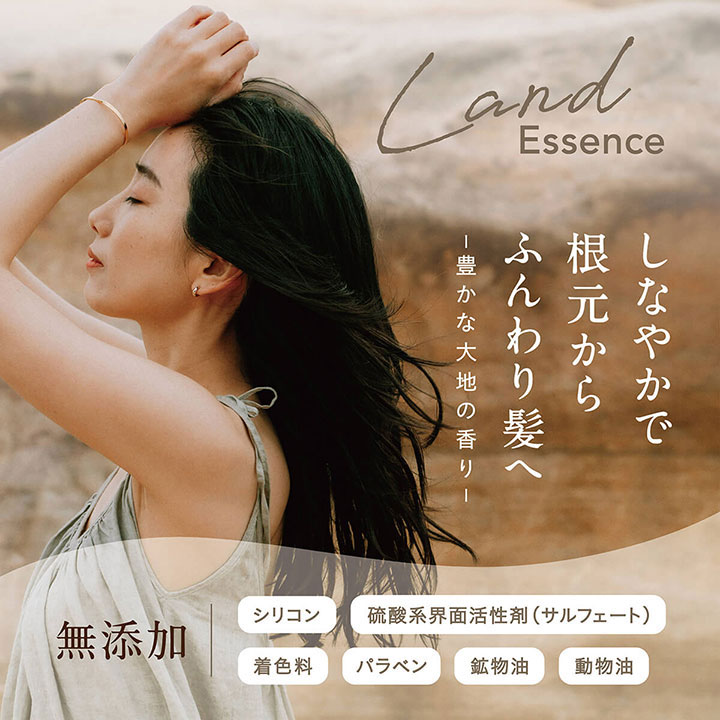 ココパーム ランドエッセンス シャンプー ボトル ポンプ 450ml サラヤ