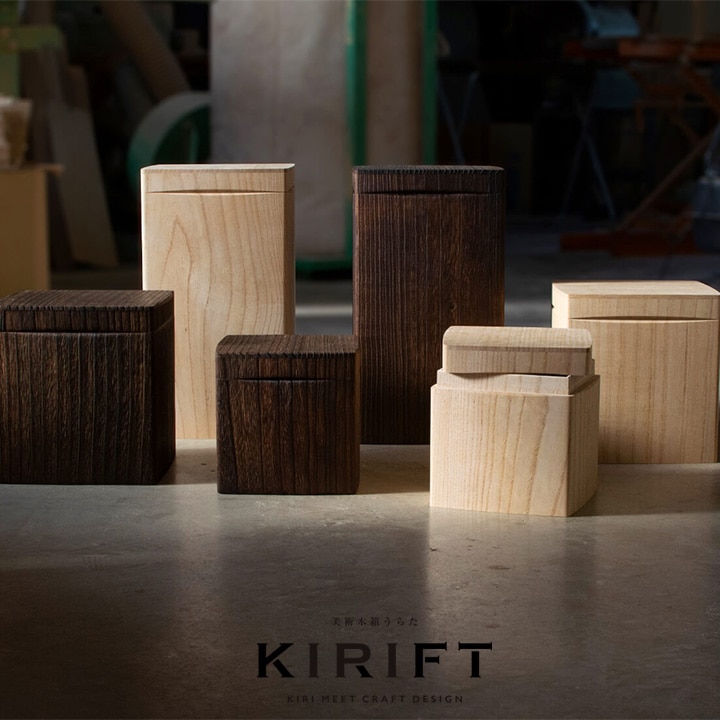 KIRIFT（キリフト） 米びつ 焼桐 5kg 美術木箱うらた【ギフト対応可】