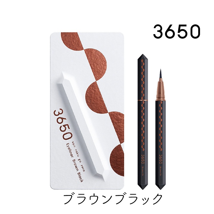 3650 リキッドアイライナー ブラウンブラック 1個