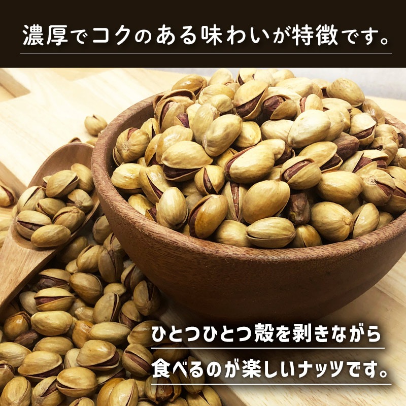 クノップ 燻製ピスタチオ 150g 4袋セット