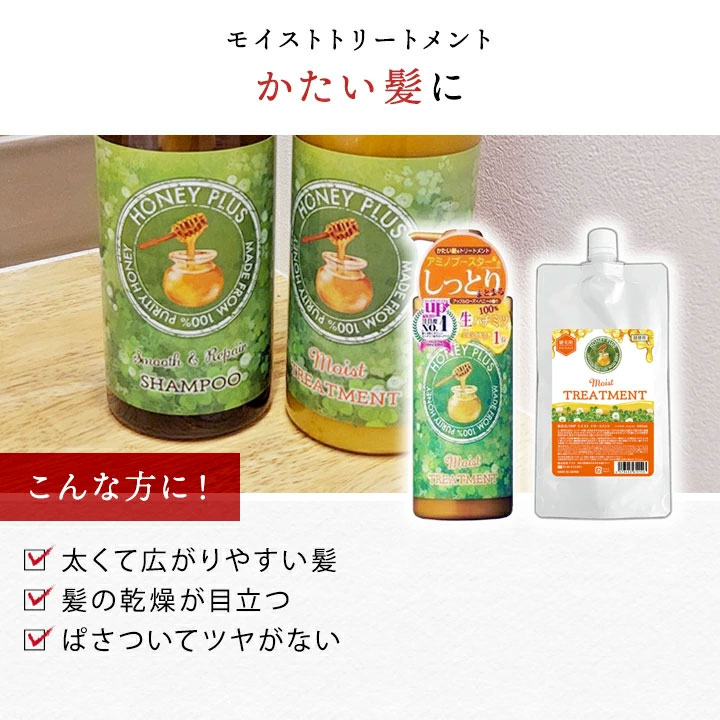 レイナチュラル ハニープラス シャンプー2本＆選べる