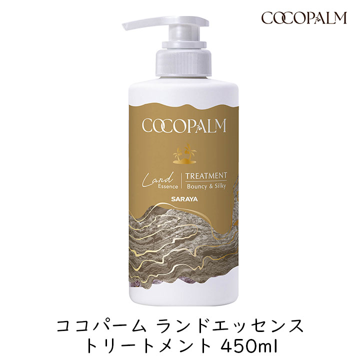 ココパーム ランドエッセンストリートメント 450ml 1本 サラヤ