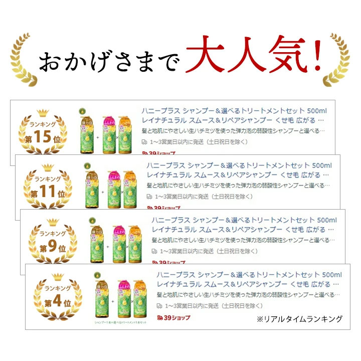 レイナチュラル ハニープラス スムース＆リペアシャンプー 500ml 3個セット