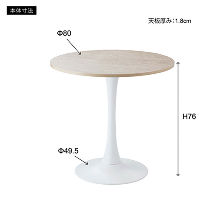 東谷 ティリアラウンドテーブル TAP-317BE