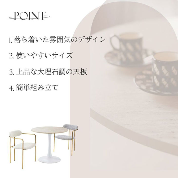 東谷 ティリアラウンドテーブル TAP-317BE