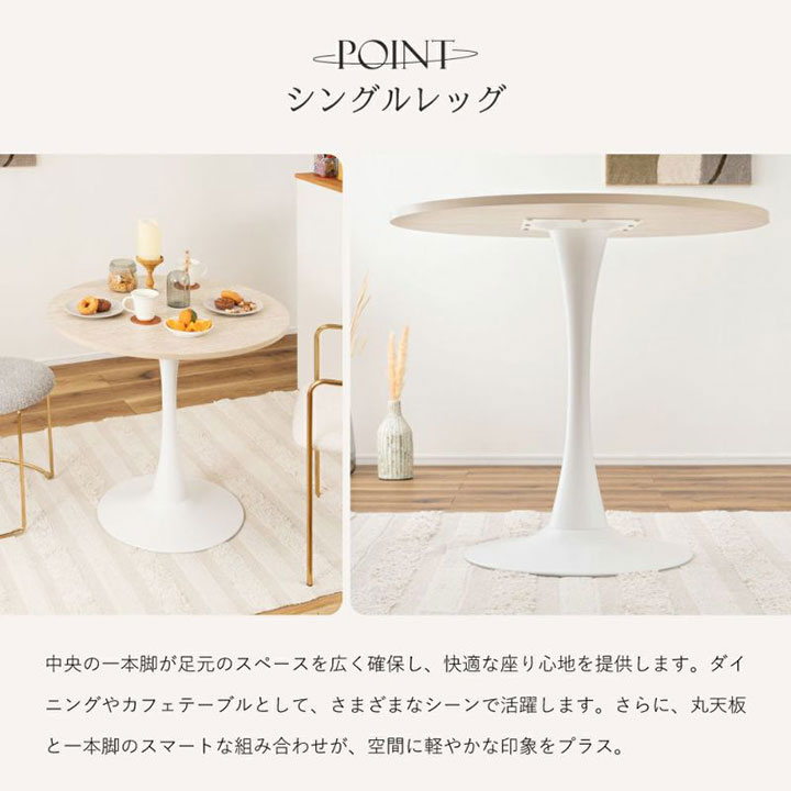 東谷 ティリアラウンドテーブル TAP-317BE