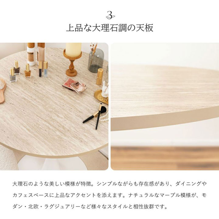 東谷 ティリアラウンドテーブル TAP-317BE