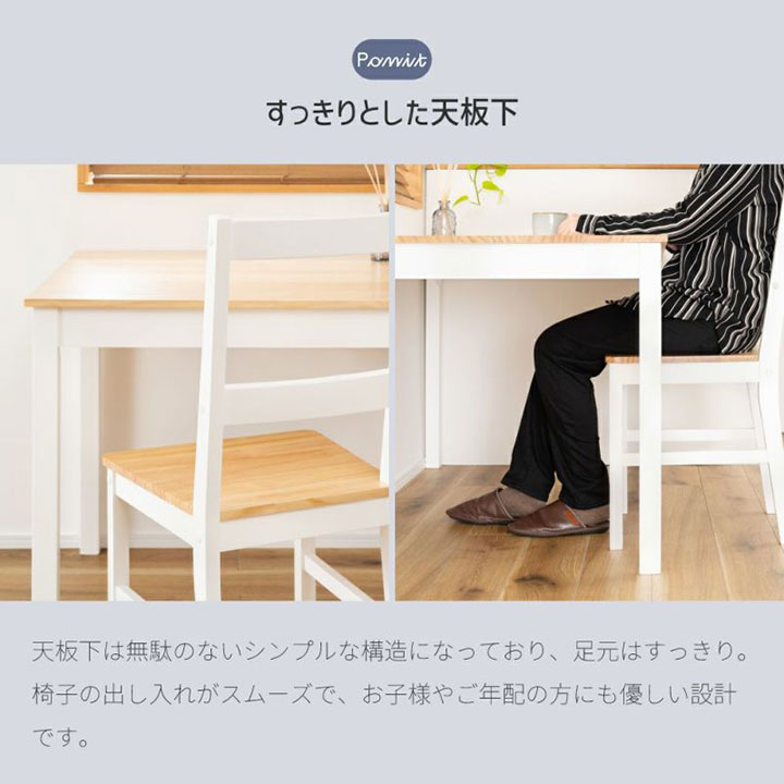 東谷 ダイニングテーブル TAP-315WH