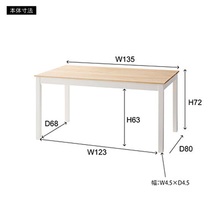 東谷 ダイニングテーブル TAP-315WH