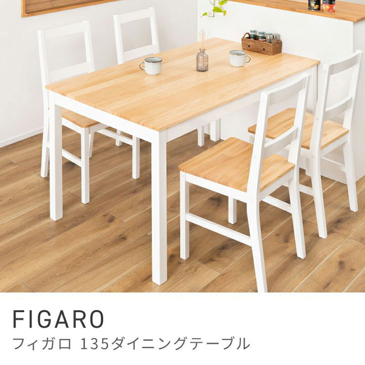 東谷 ダイニングテーブル TAP-315WH