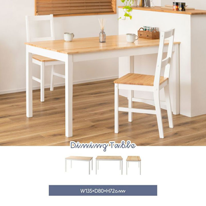 東谷 ダイニングテーブル TAP-315WH