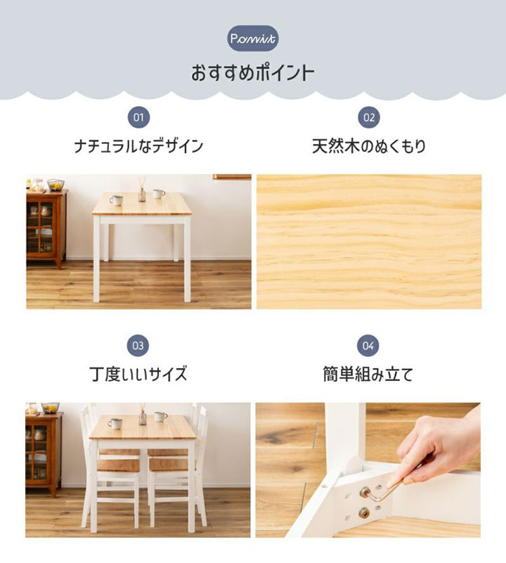 東谷 ダイニングテーブル TAP-315WH