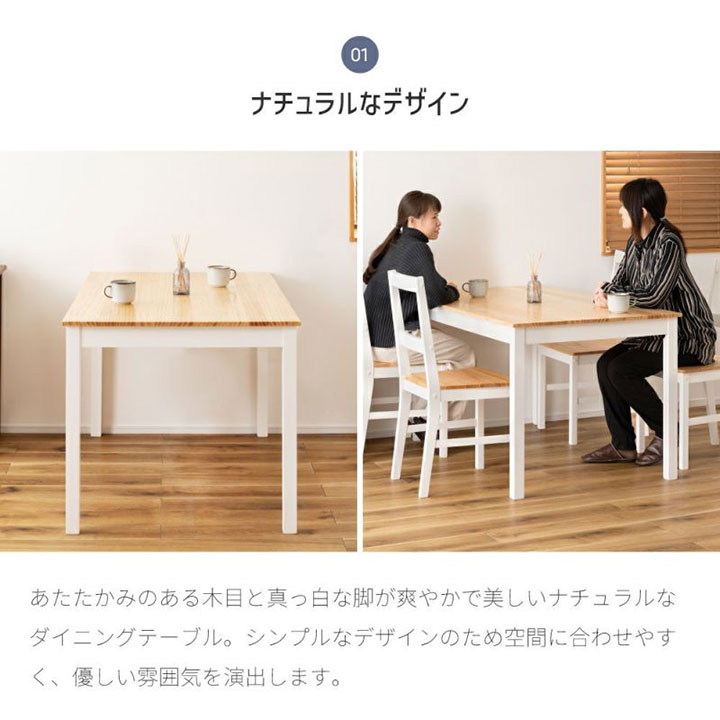 東谷 ダイニングテーブル TAP-315WH