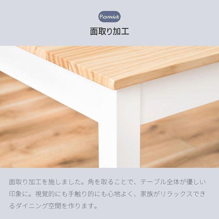 東谷 ダイニングテーブル TAP-315WH