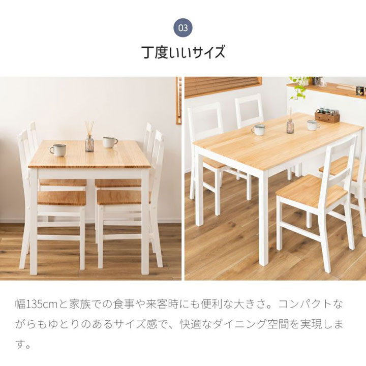 東谷 ダイニングテーブル TAP-315WH