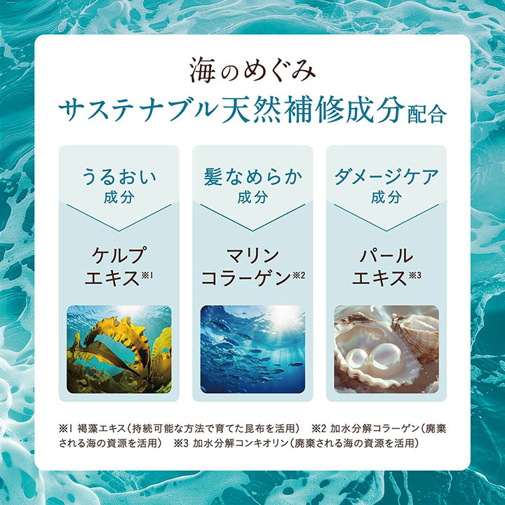 サラヤ ココパーム オーシャンエッセンス シャンプー ポンプ付 480ml