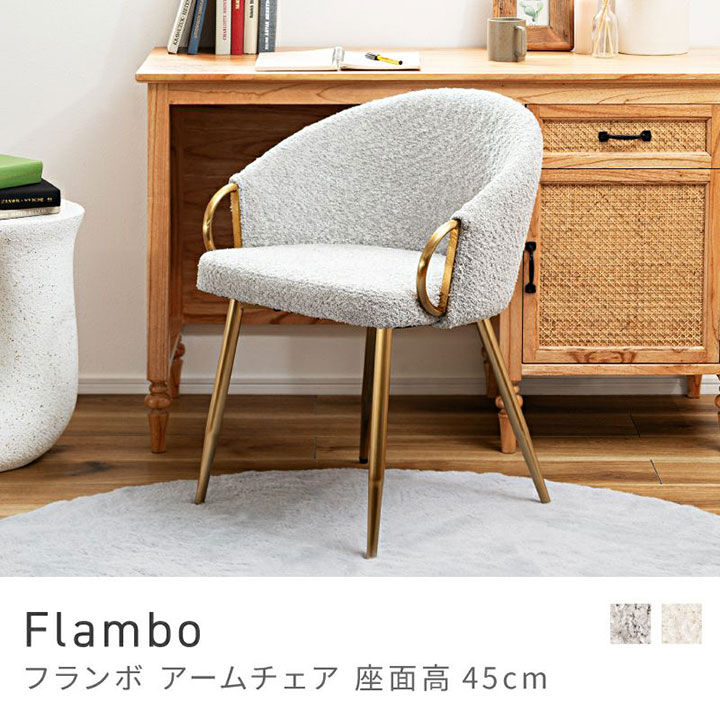 東谷 フランボアームチェア PC-624