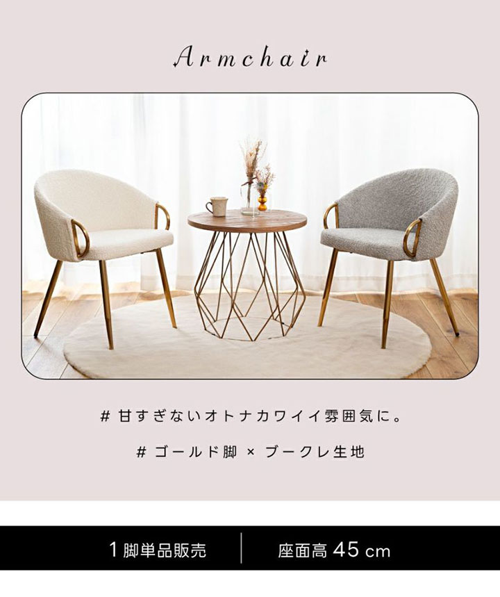 東谷 フランボアームチェア PC-624