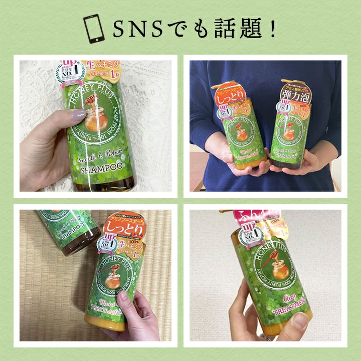 レイナチュラル ハニープラス モイストトリートメント 500ml 6個セット