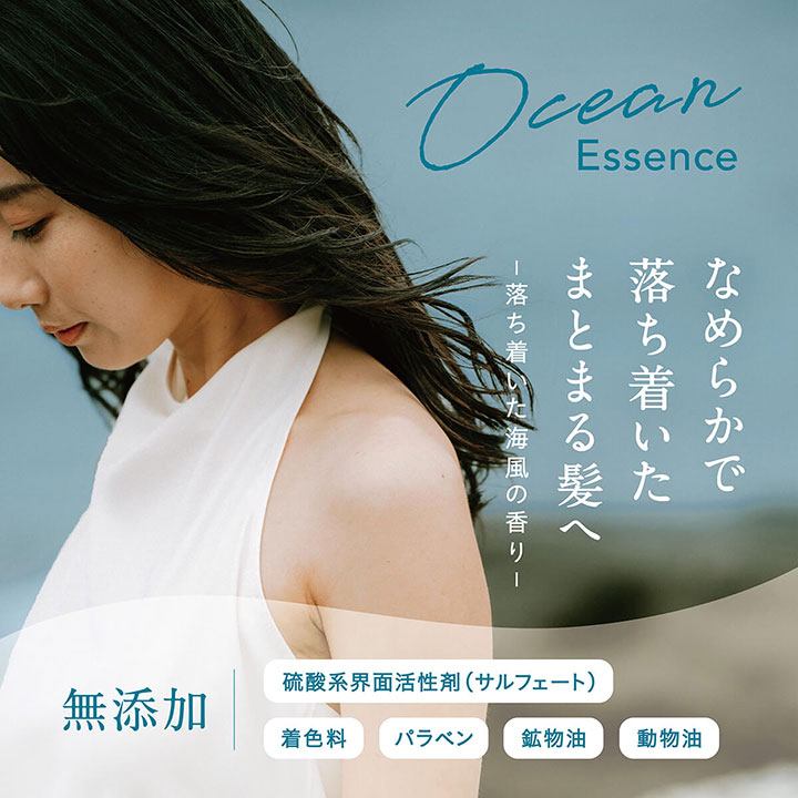サラヤ ココパーム オーシャンエッセンストリートメント 450ml