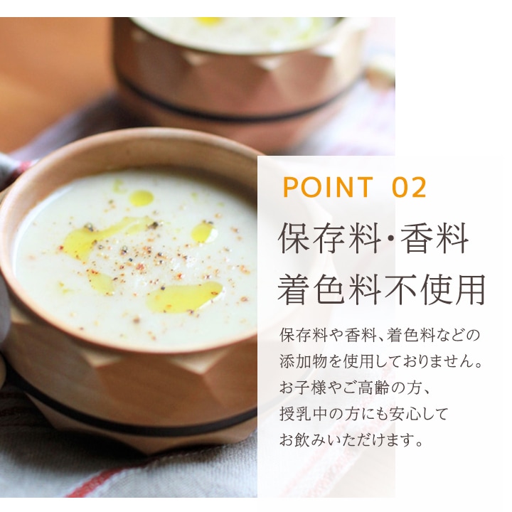 一丸商店 腸活KIKUIMOポタージュ 160g 3袋セット