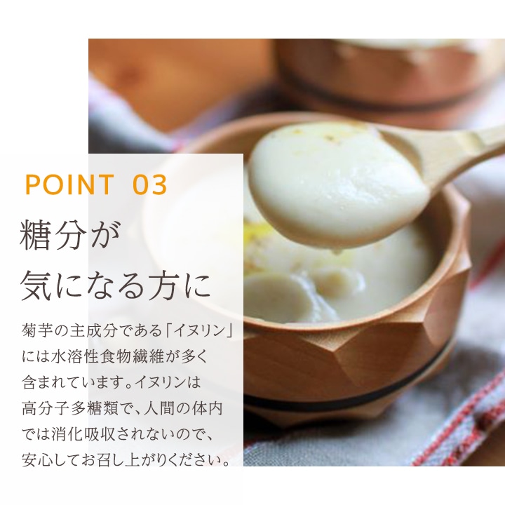 一丸商店 腸活KIKUIMOポタージュ 160g 3袋セット