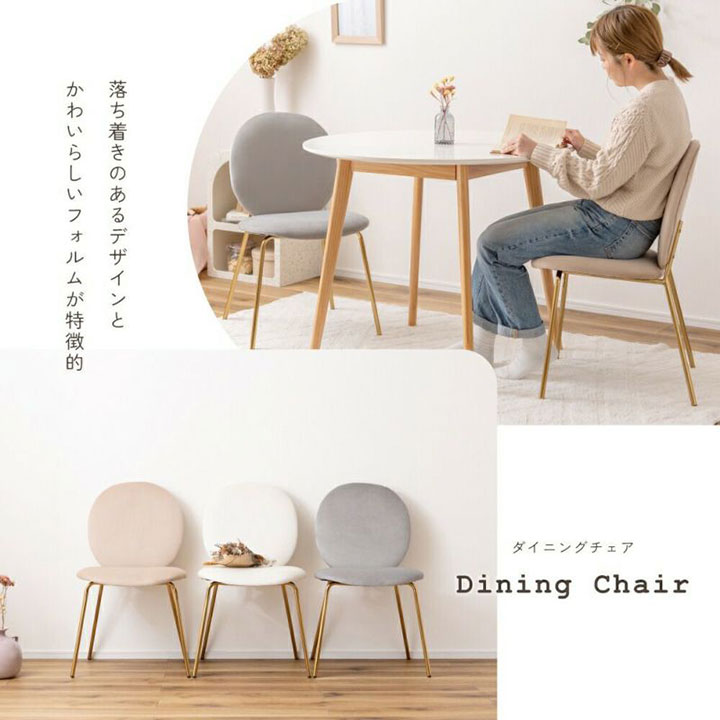 東谷 ドーヴァダイニングチェア MYS-202