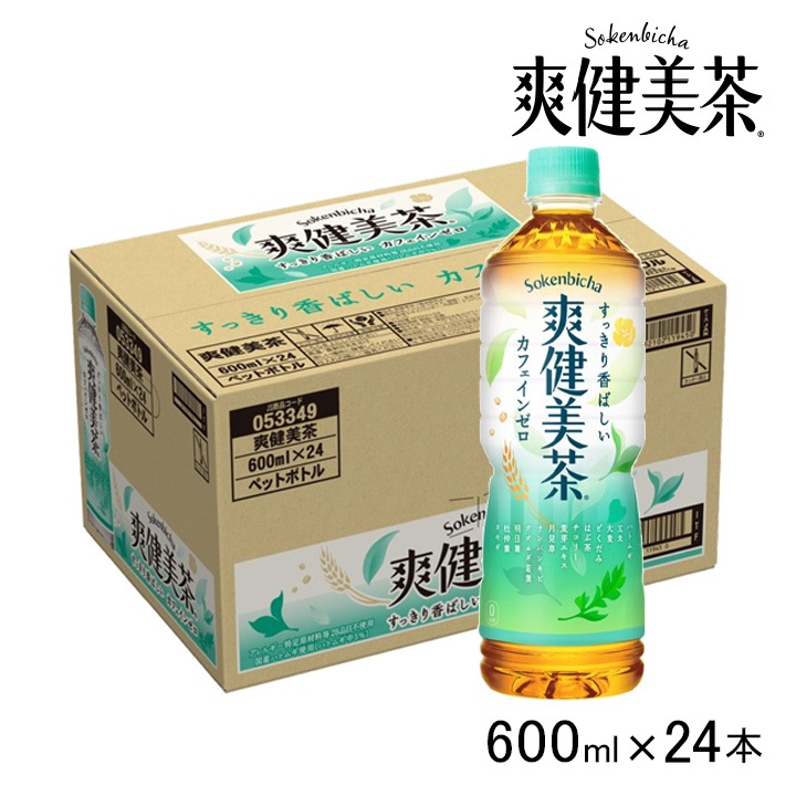 Sokenbicha 健康美茶 カフェインゼロのペットボトル 爽健美茶 お茶 ペットボトル ノンカフェイン 600ml 24本入 2箱 48本