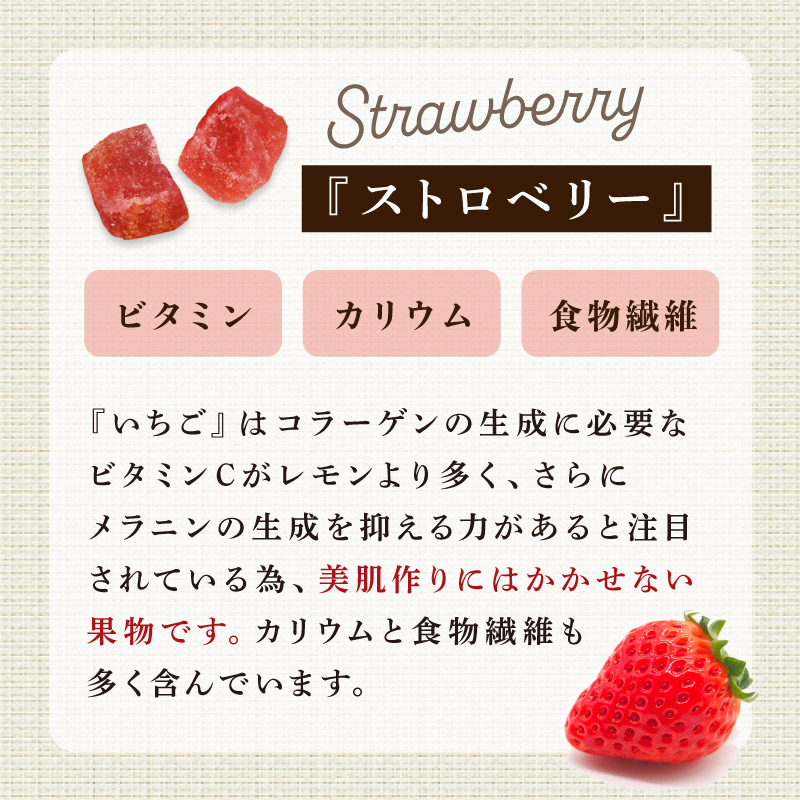 クノップ ストロベリーダイス 45g 1袋