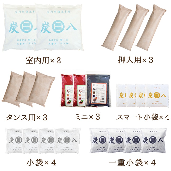 【熨斗対応可】炭八 新生活応援セット【+1袋タンス用プレゼント】