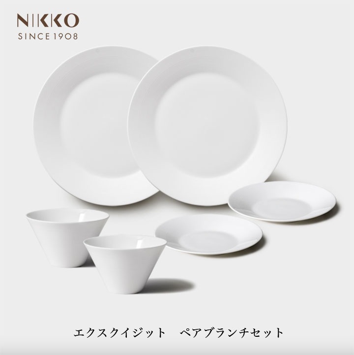 ニッコー(NIKKO) エクスクイジット ペア ブランチセット 6点セット【ギフト対応可】