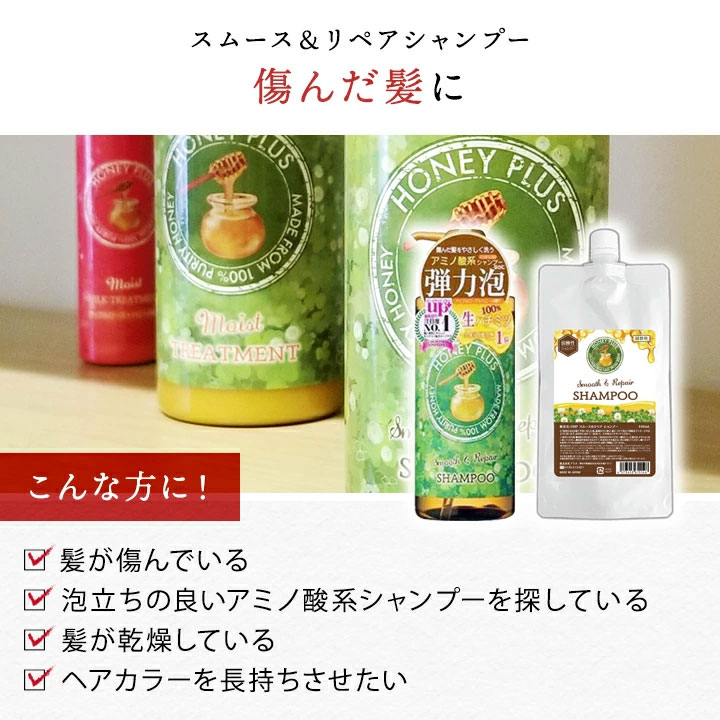 レイナチュラル ハニープラス 選べるシャンプー&トリートメント&ヘアミルクセット