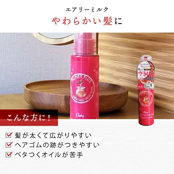 レイナチュラル ハニープラス 選べるシャンプー&トリートメント&ヘアミルクセット