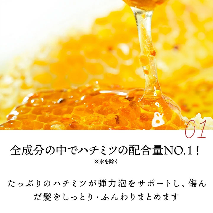 レイナチュラル ハニープラス 選べるシャンプー&トリートメント&ヘアミルクセット